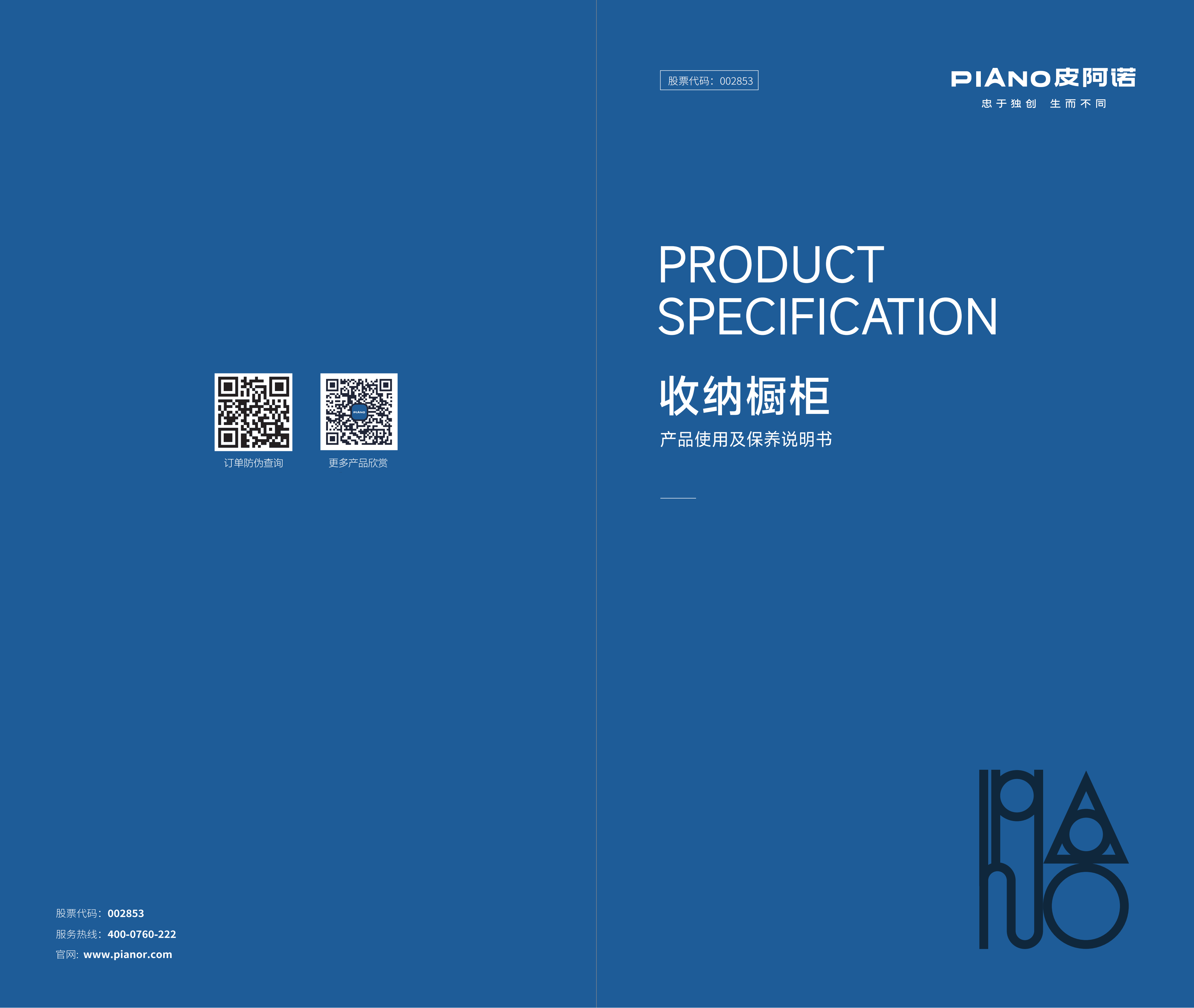 橱柜产品保养说明
