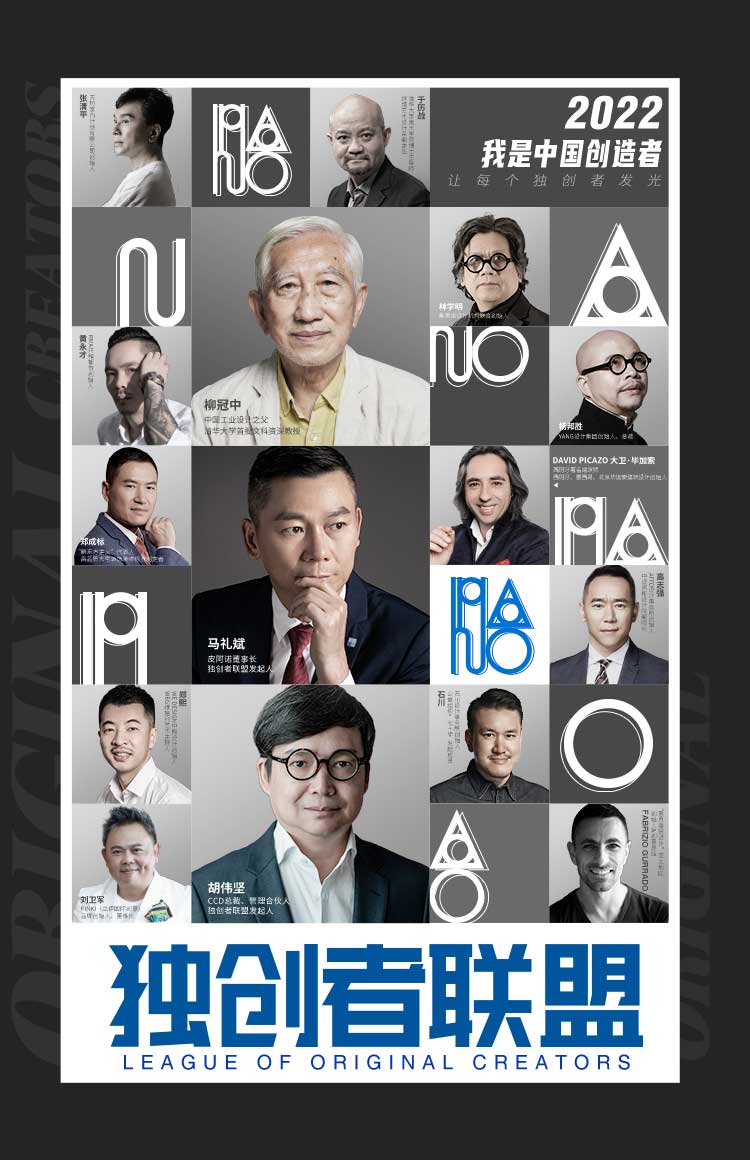 独创者联盟